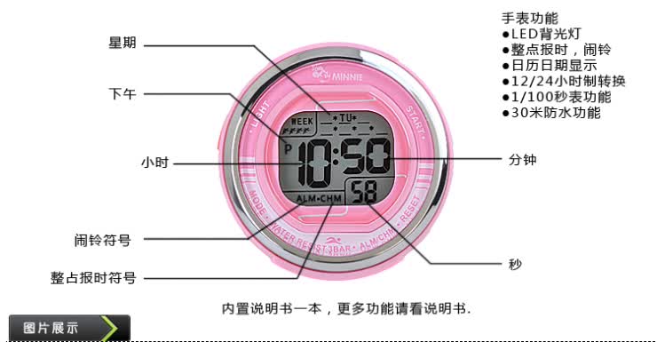 迪士尼正品儿童电子手表PSB-035-2粉色 防水背光多功能，孩子的理想之选